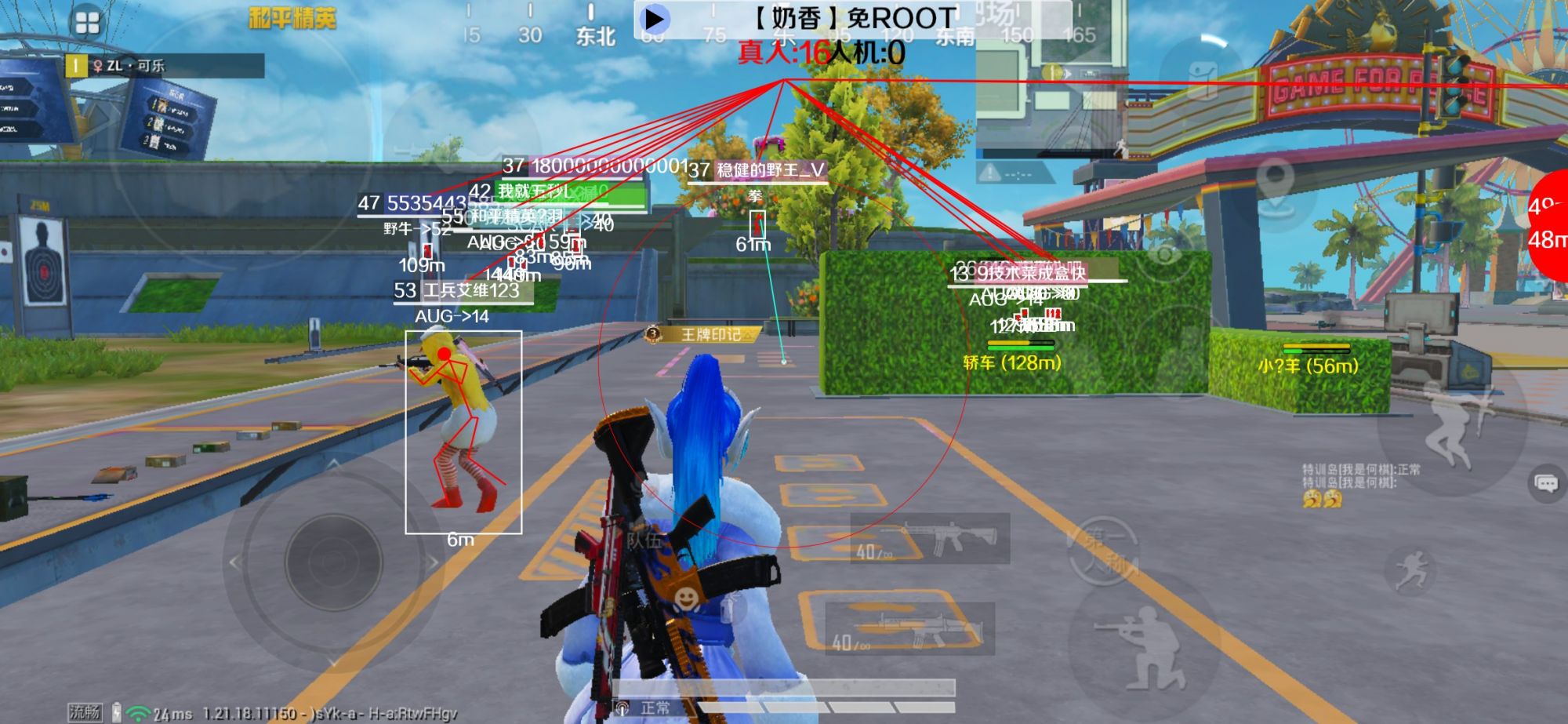 和平精英辅助《布丁》改名《奶香》依旧稳定中 - pubgM辅助科技 内透辅助预览图