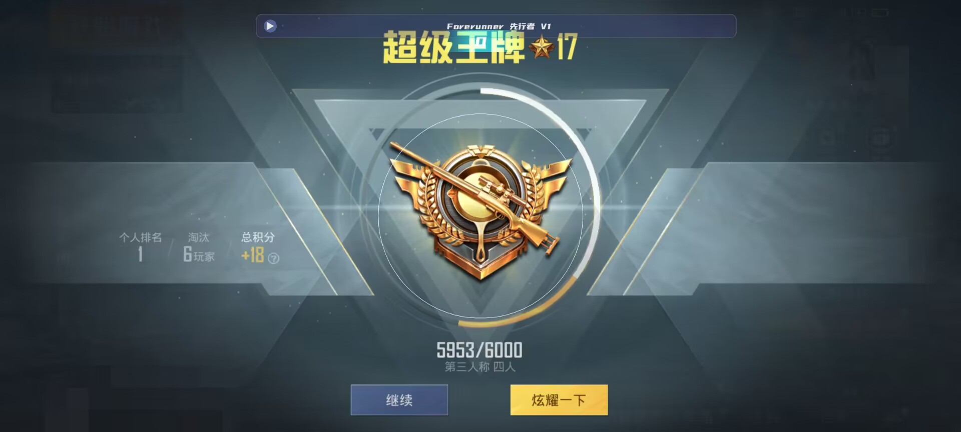 和平精英鸡腿辅助自瞄 - pubgM辅助科技 内透辅助预览图